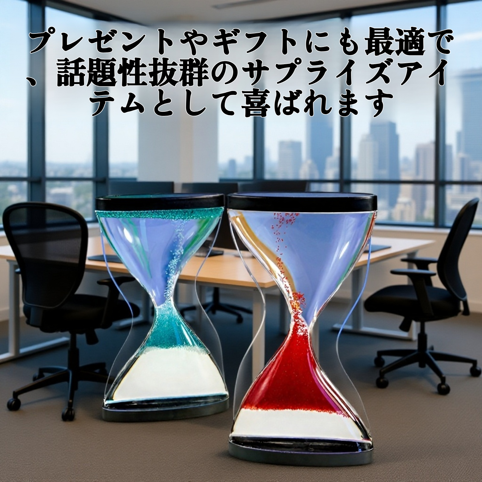 おしゃれなインテリアとしての上昇する砂時計タイマー