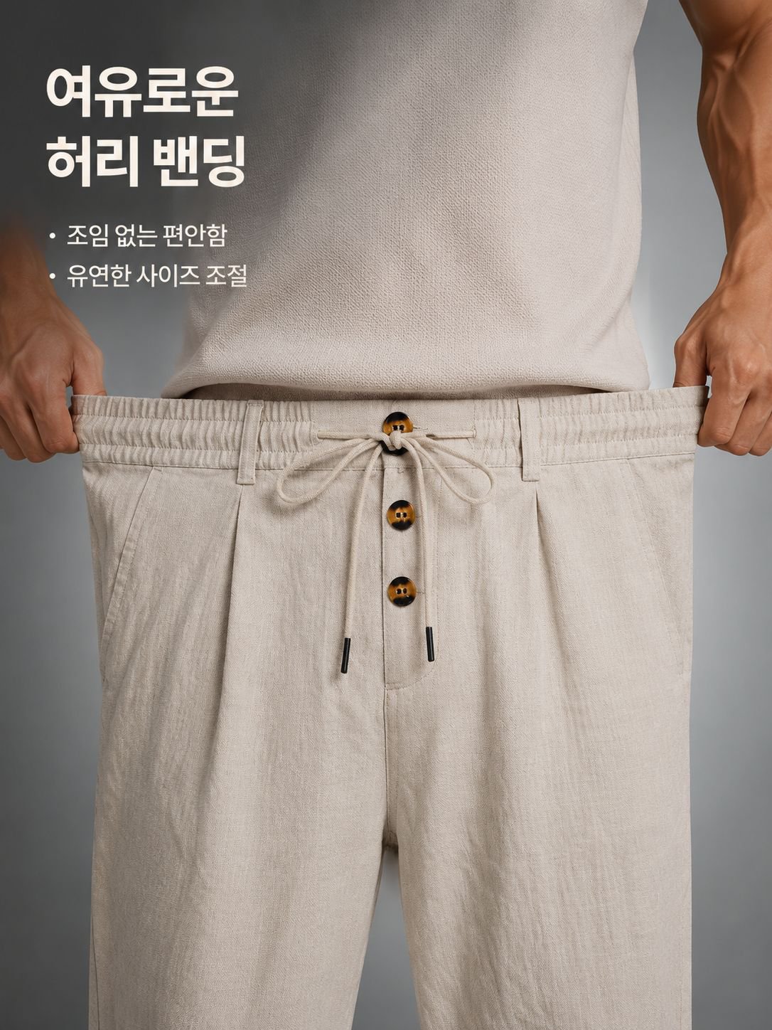 남성 린넨 루즈핏 캐주얼 팬츠