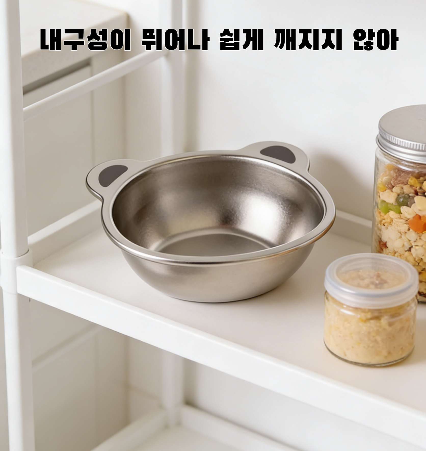 어린이를 위한 스테인리스 그릇 제품 이미지