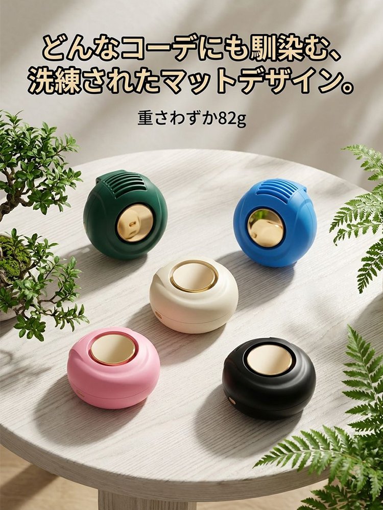 【ひんやり快適】羽根なしミニ冷却ファン
