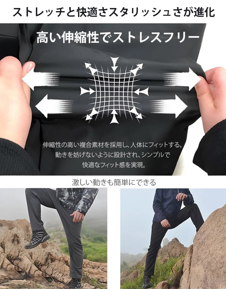 【2025新作】アウトドア登山パンツ / 耐摩耗性 / 通気性 / 防水 / クイックドライ / 動きやすさ