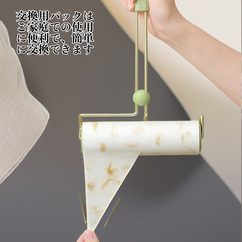 糸くずローラー