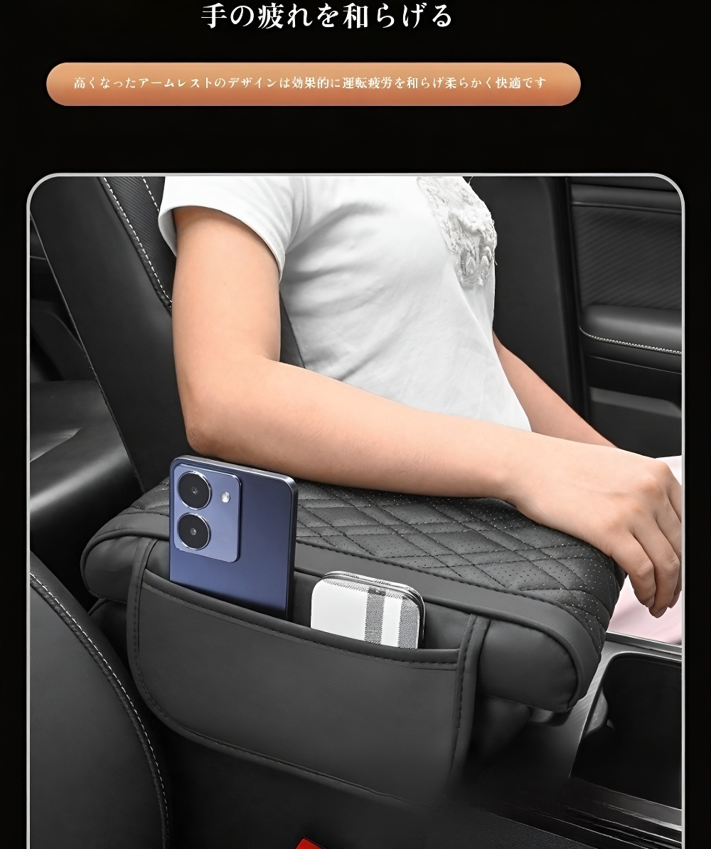 ホンダ・トヨタ車種別専用設計アームレストカバー