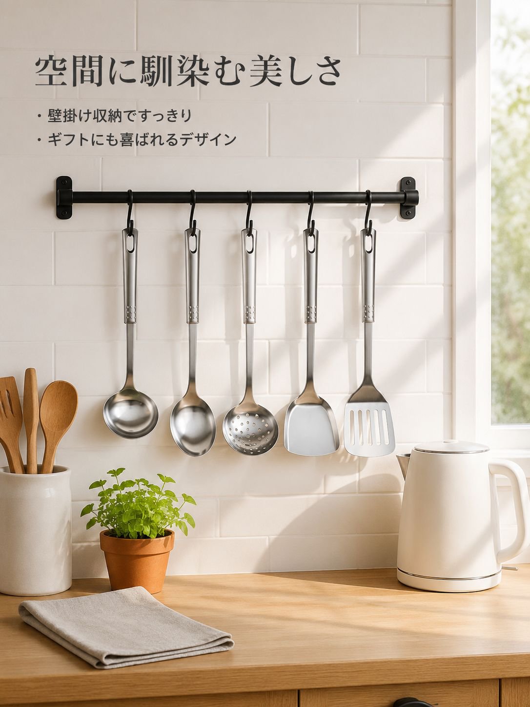 厚みのあるステンレス製キッチン用品5点セット