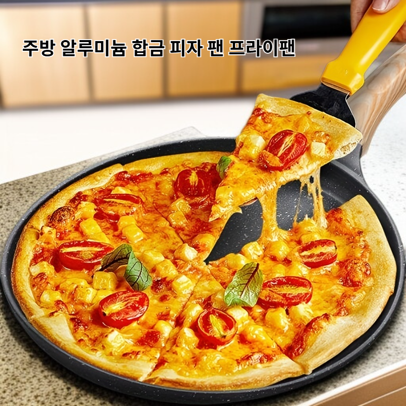주방 알루미늄 합금 피자 팬 프라이팬