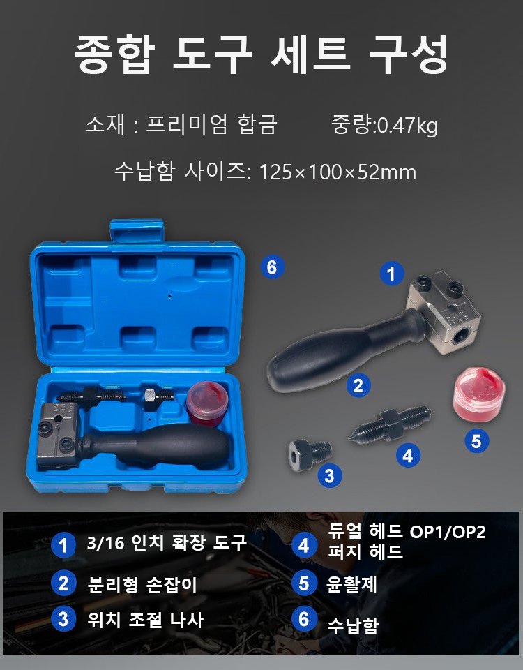 브레이크 호스  확장 도구