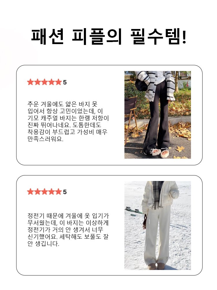 기모 캐주얼 바지