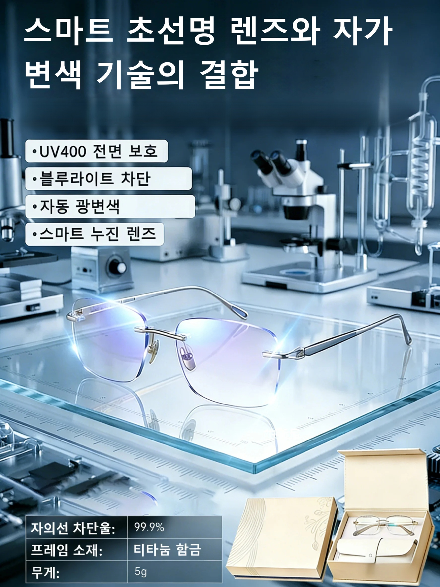렌즈 표면 마찰 10만회 내스크래치 테스트, 흠집 발생 전혀 없음