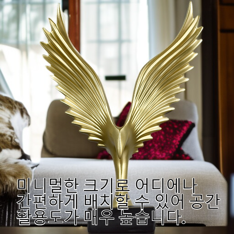 현대 미니 날개 장식품 거실 인테리어 소품