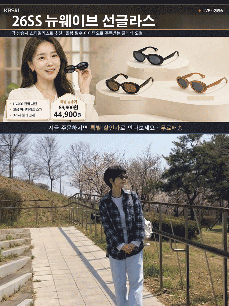 26SS 뉴웨이브 선글라스