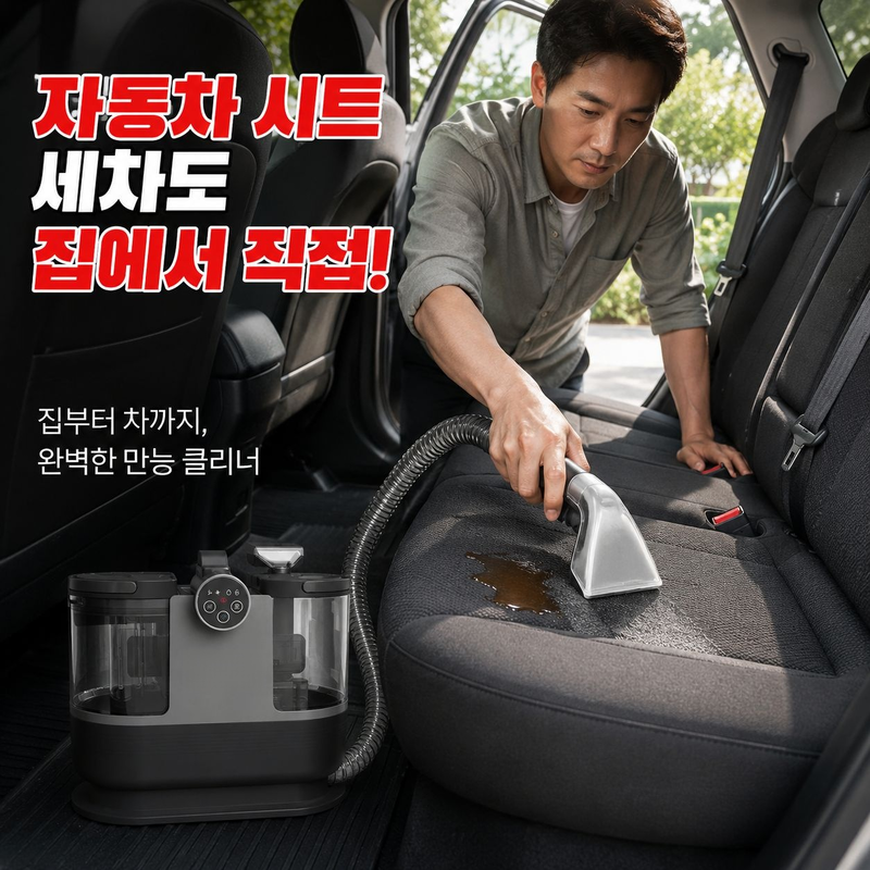 다기능 가정용 소파 청소기, 미니 카페트 클리닝 기기