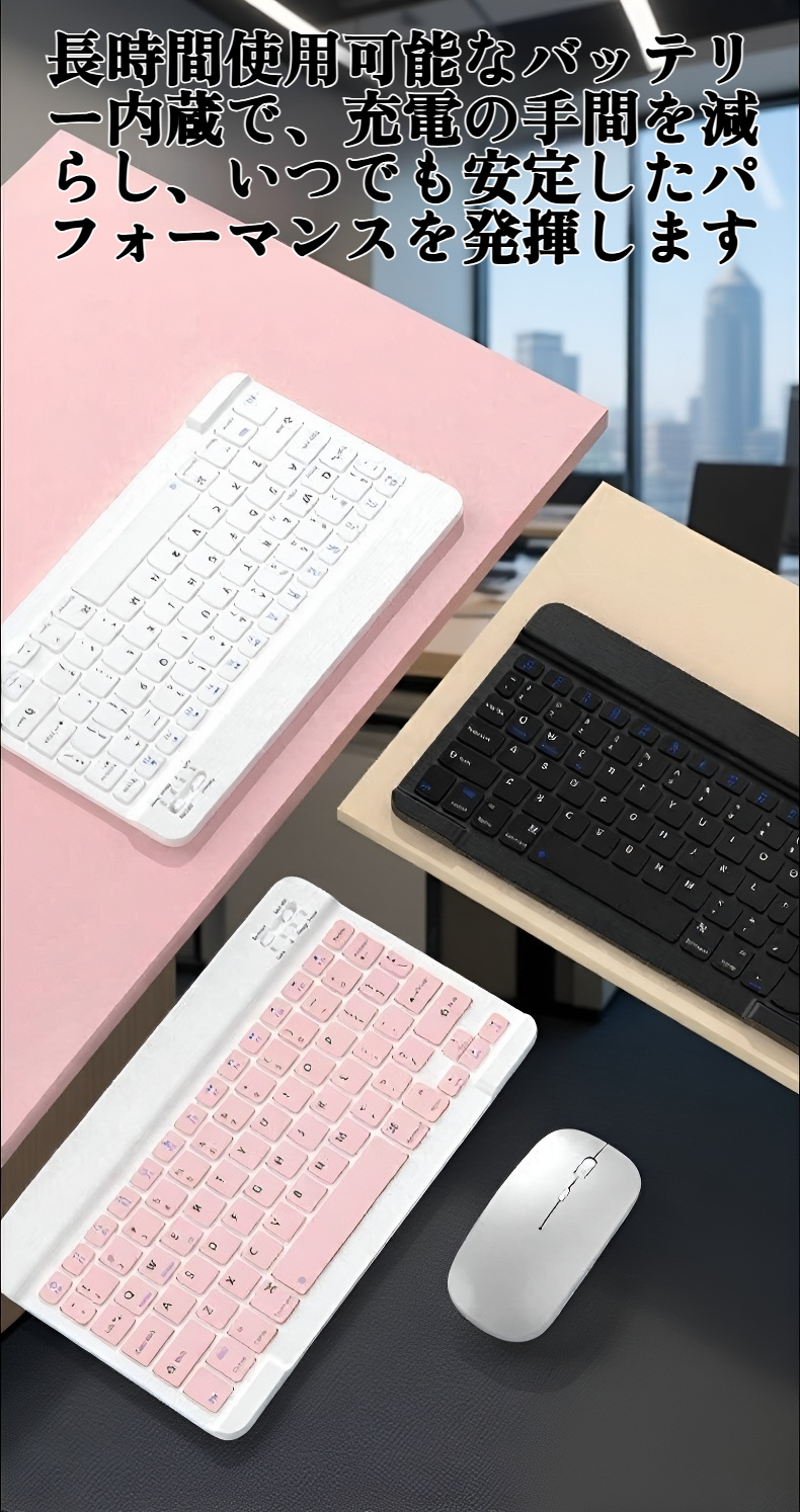 最新型ワイヤレスキーボードの全体画像