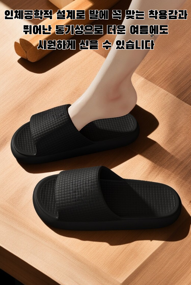 여름용 미끄럼방지 샌들 디자인