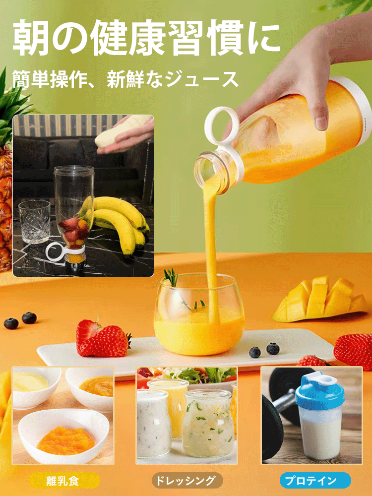 旅行用電動ジューサーカップ
