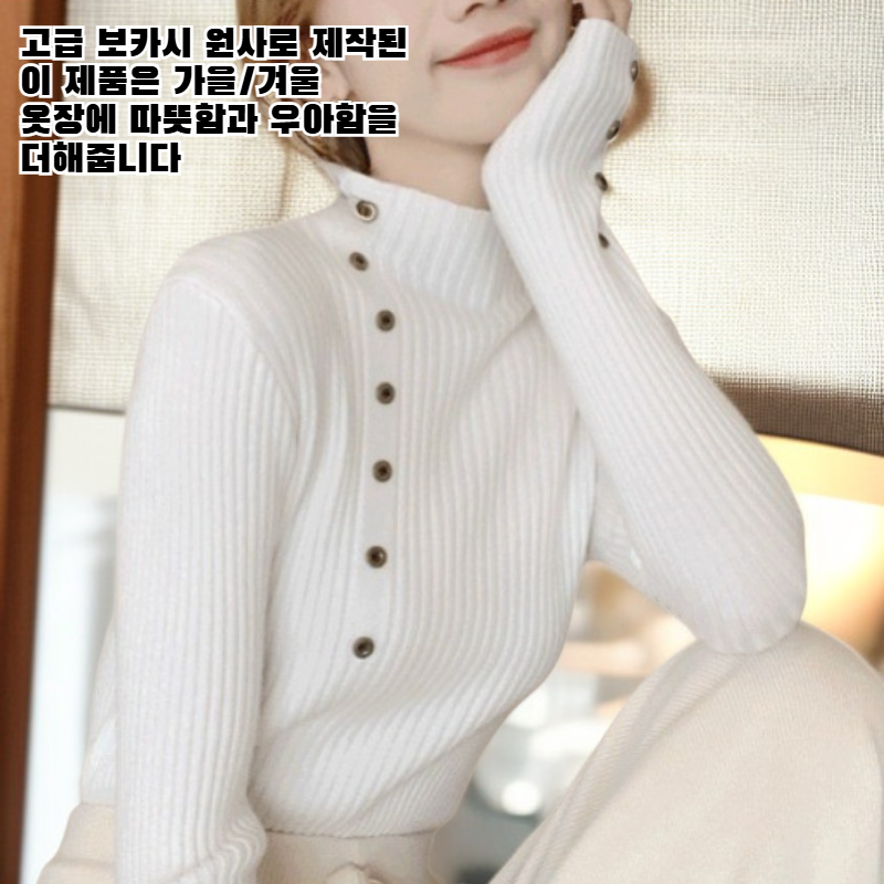 버튼다운 터틀넥 스웨터