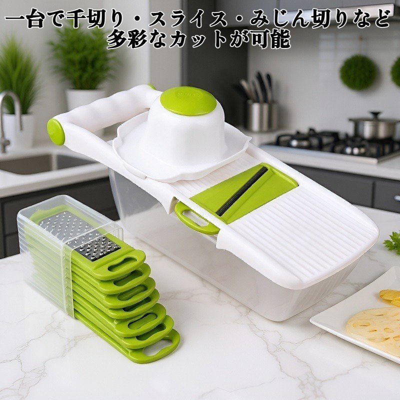 多機能野菜カッター