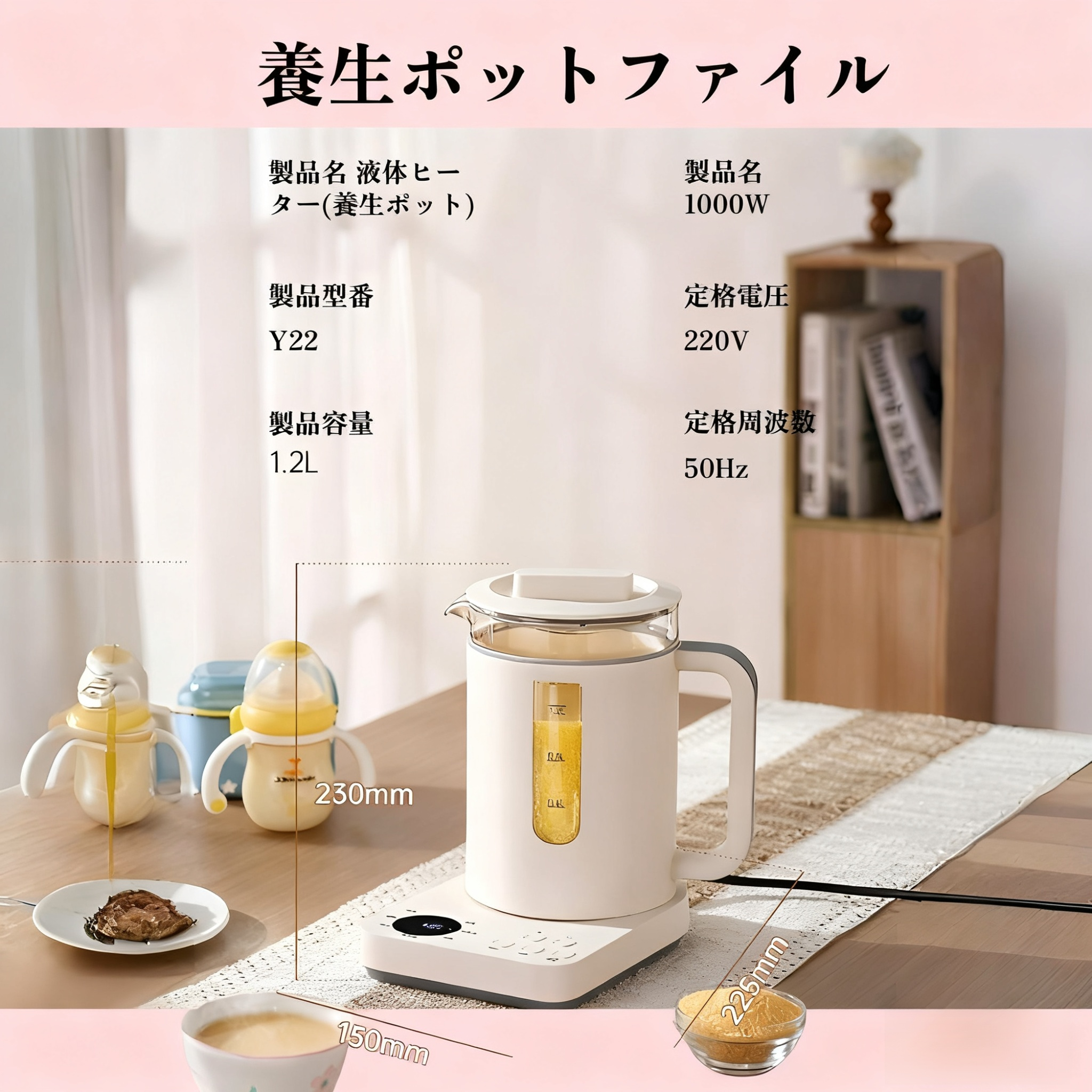 家庭用ガラス健康ポット・薬煎じ＆お茶煮器