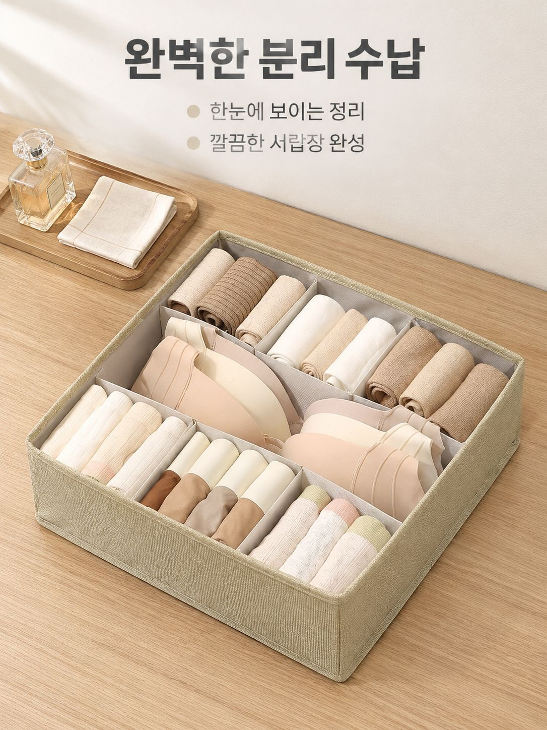 속옷 브라 양말 분리형 접이식 수납함