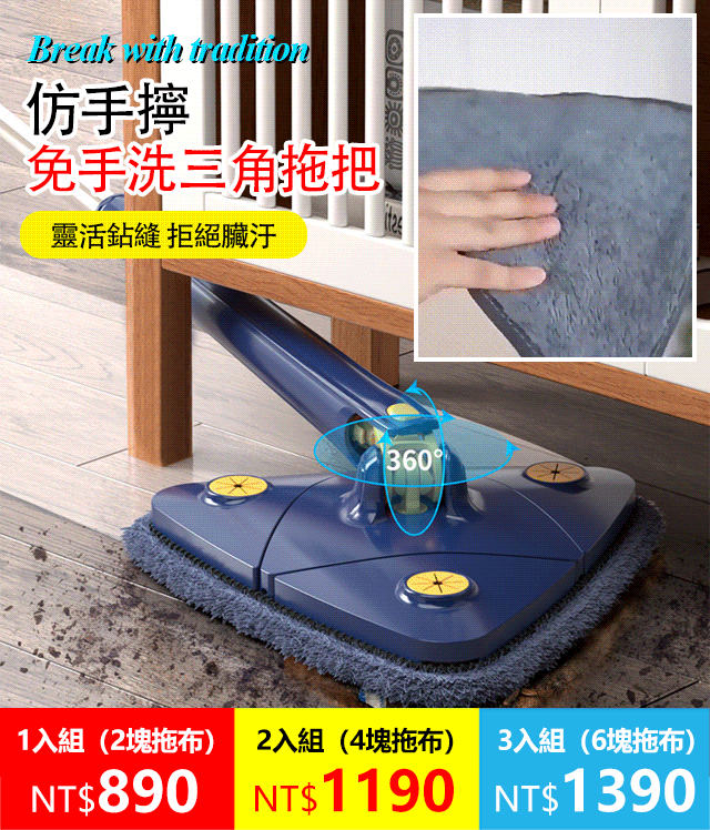 【免手洗】多功能自動清潔三角拖把