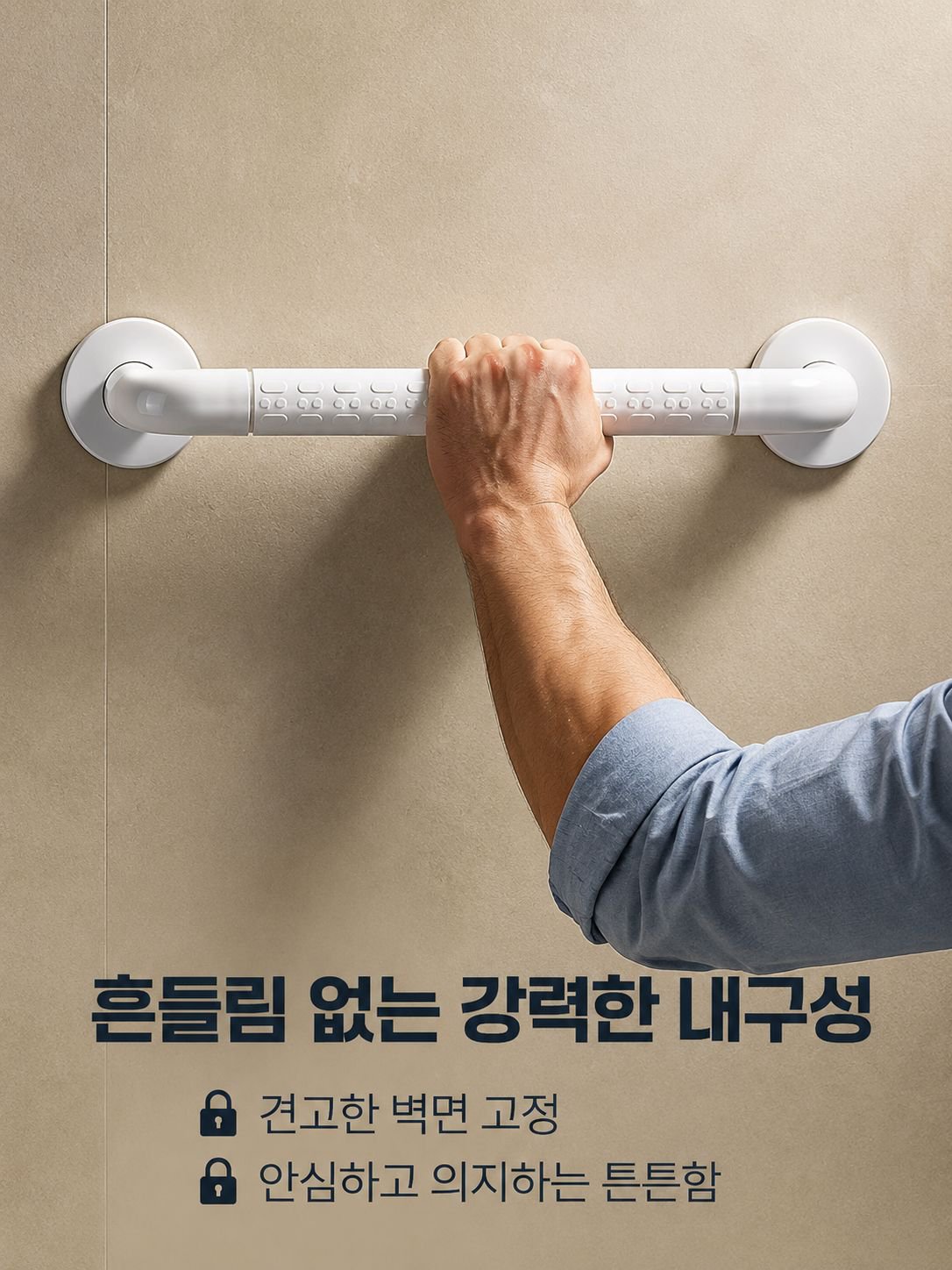 욕실 화장실 미끄럼 방지 손잡이 노인 안전 보조 손잡이