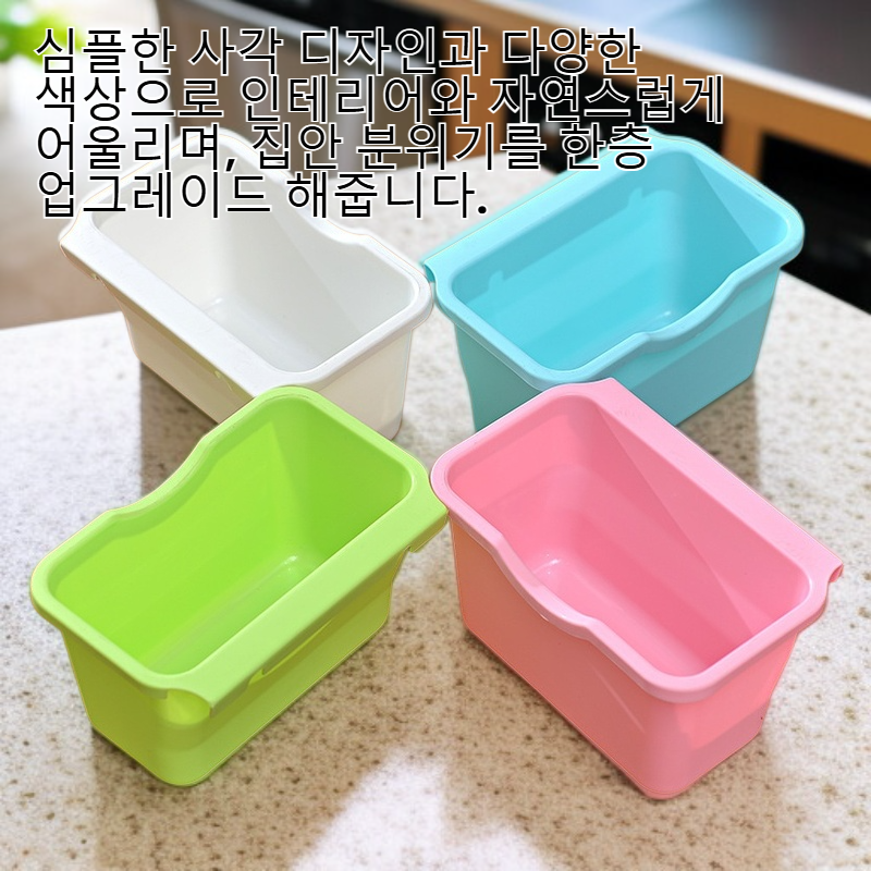 미니 벽걸이형 주방 수납 휴지통 소형 플라스틱 문걸이 수납함