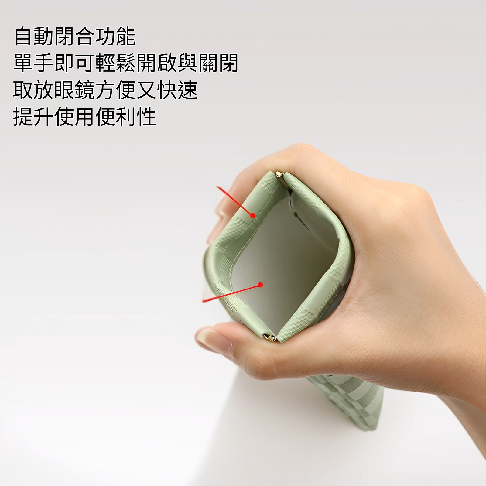防壓自動閉合眼鏡袋