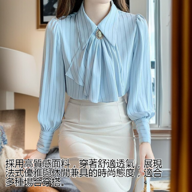 女士法式長袖條紋襯衫