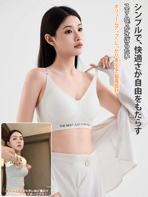 カラーコンビネーション仕様シームレスブラ