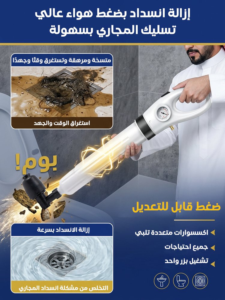 أداة ألمانية عالية الضغط لتسليك انسداد أنابيب الصرف الصحي