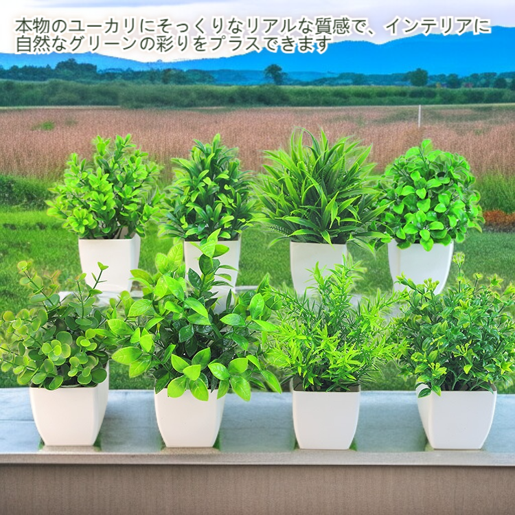 フェイクユーカリグリーン植木鉢付き