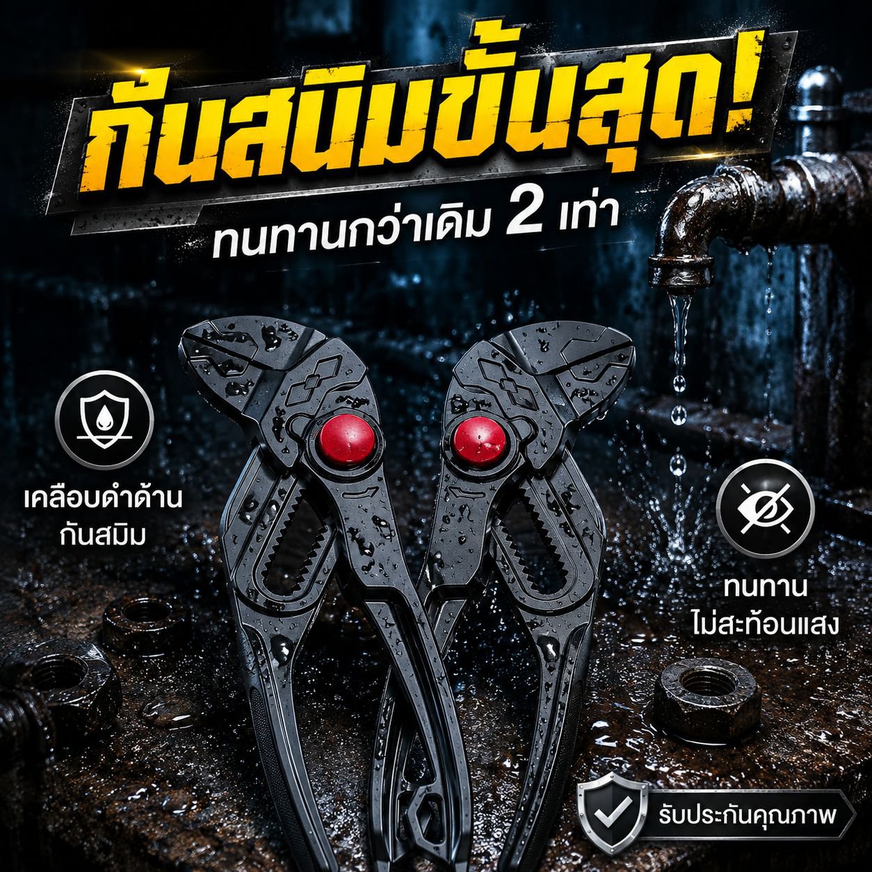 คีมจับท่อน้ำอเนกประสงค์ 4 นิ้ว ปรับได้ เครื่องมือบ้าน ชุดไขควง