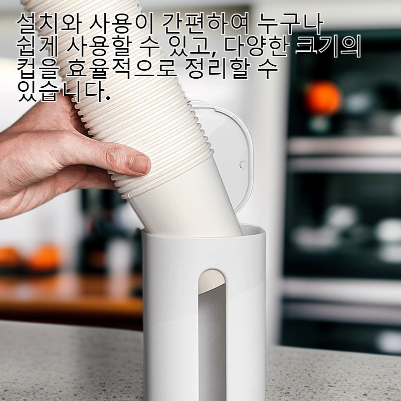 주방 컵걸이 플라스틱 정리대