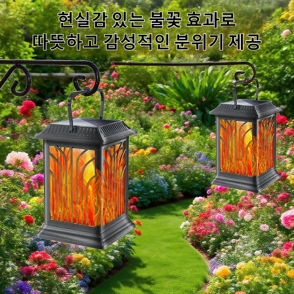 태양광 정원 조명