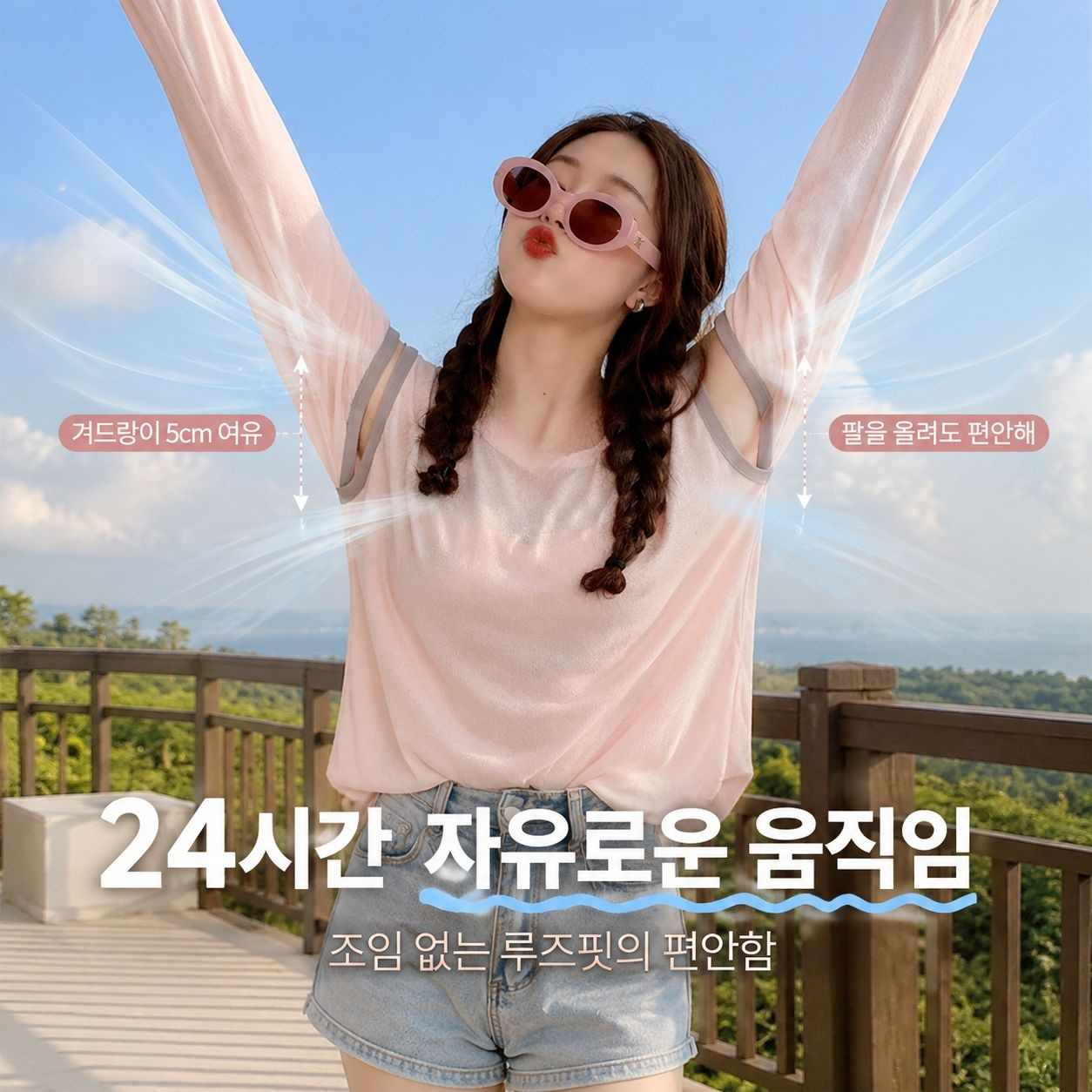 아이스 실크 루즈핏 썬블록 긴팔 티셔츠 여성 여름 오프숄더 상의