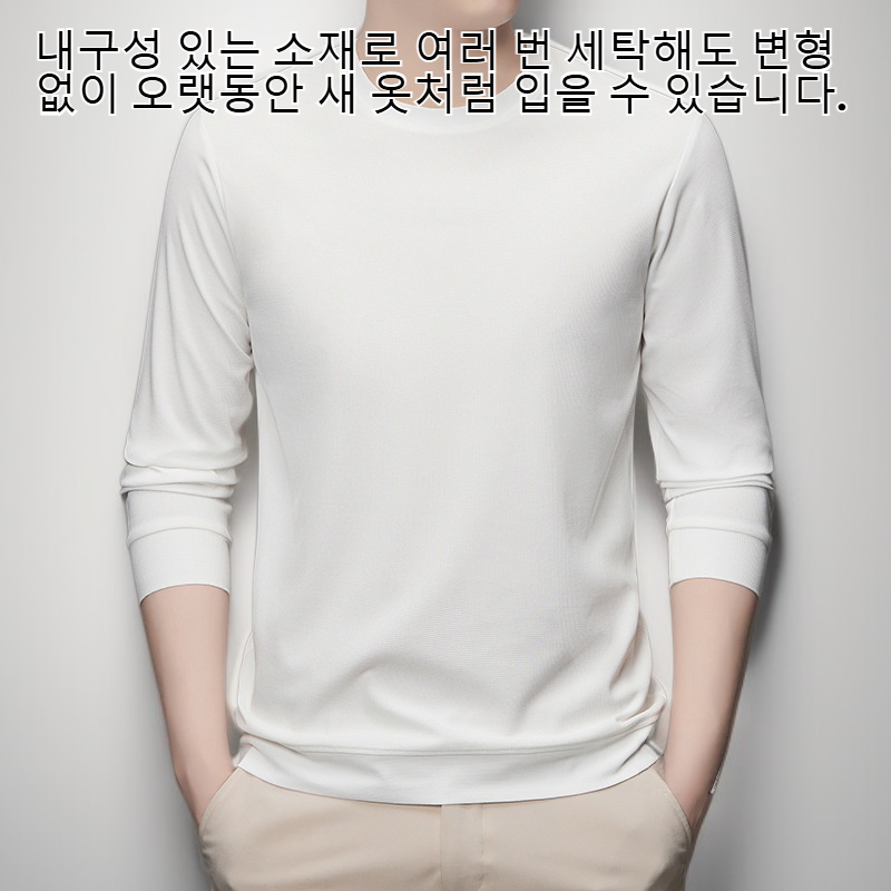 남성 긴팔 이너 레깅스 순색 티셔츠