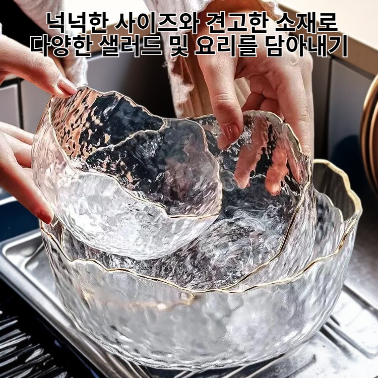 홈카페 샐러드볼 세트