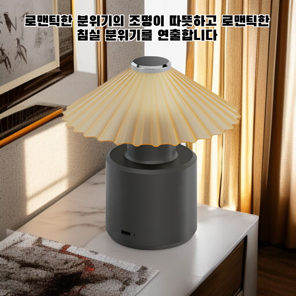 터치 스위치 야간 조명