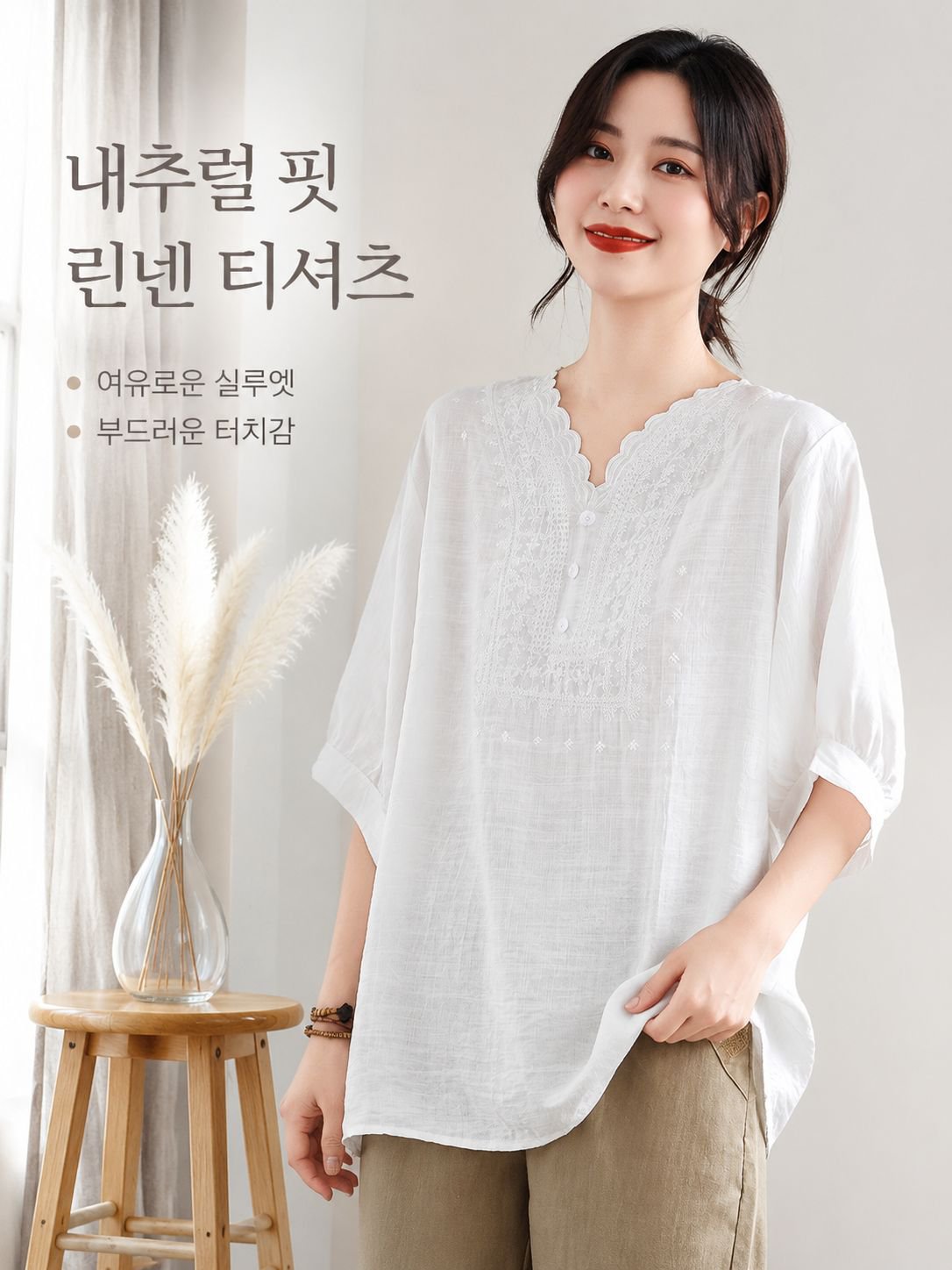 고급스러운 루즈핏 린넨 코튼 7부 소매 티셔츠