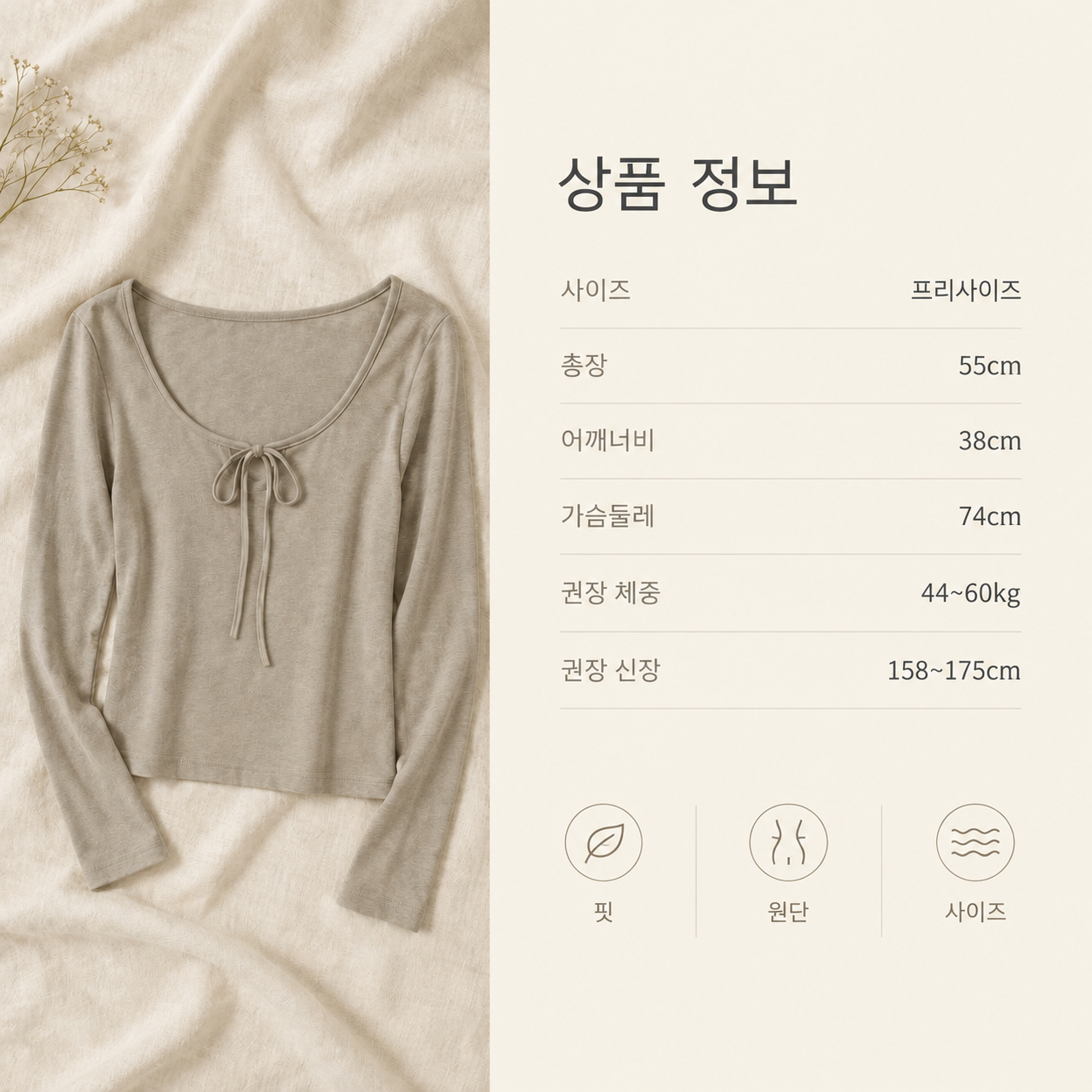 IMAGE 15 · 商品信息图.png