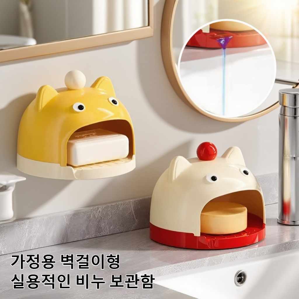 홈 욕실 벽걸이 비누 접시