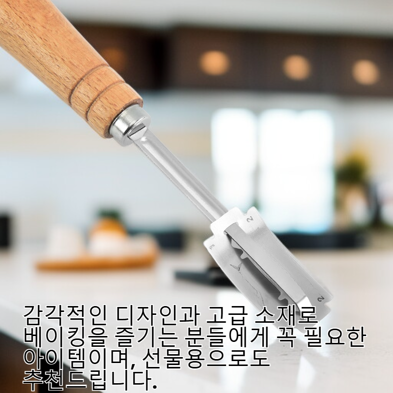 베이킹용 바게트 커터 나무 손잡이 호형 스테인리스 빵 커터