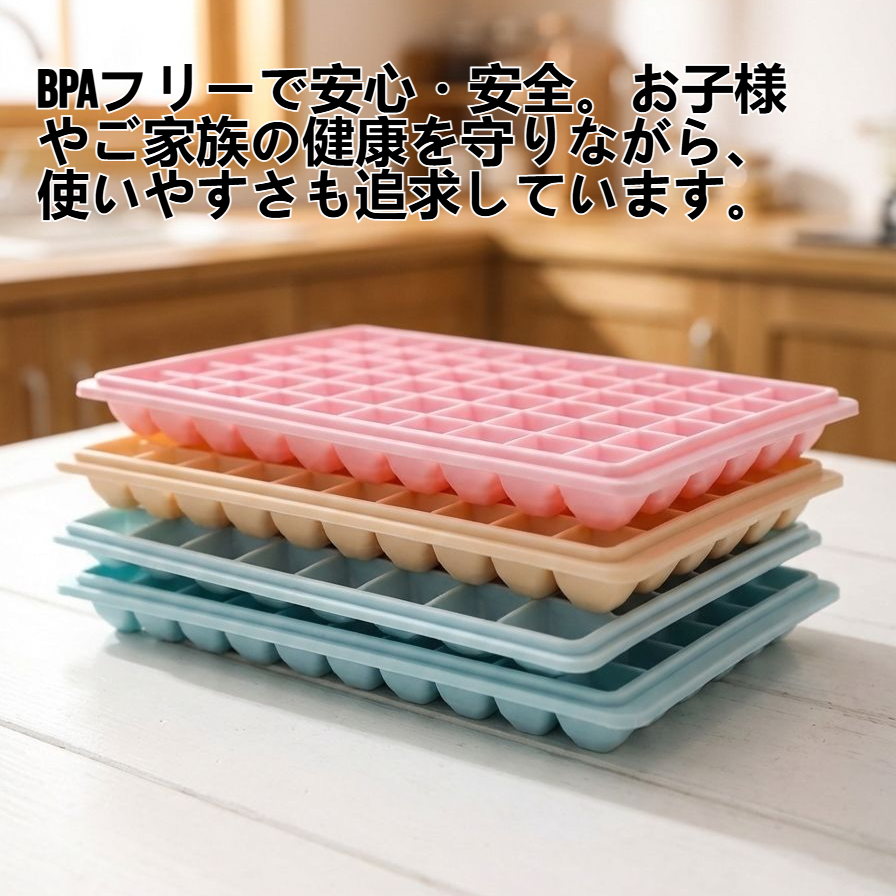 家庭用製氷皿の全体イメージ