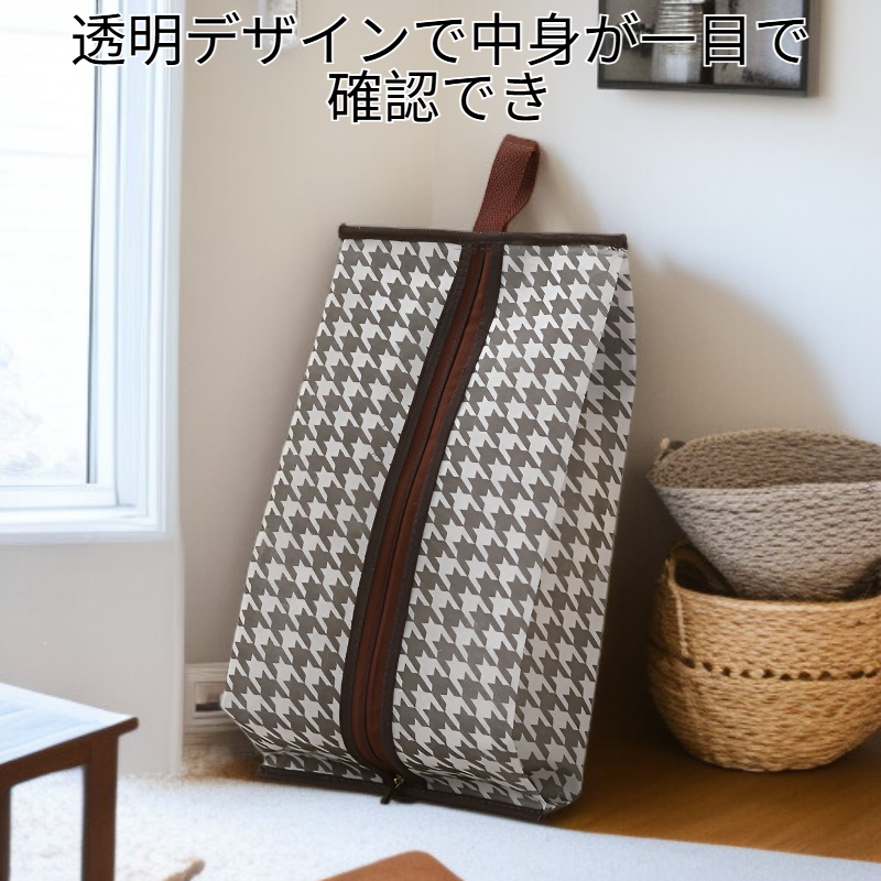 旅行用シューズ防塵収納袋 多機能透明シューズバッグ