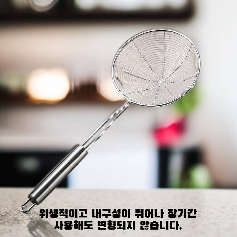 스테인리스 샤브샤브 거름 국자