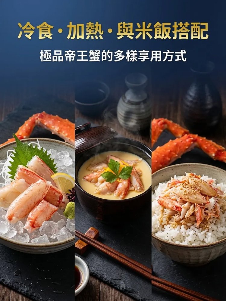俄羅斯即食蟹腿肉罐頭