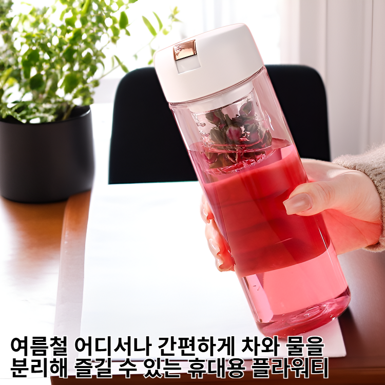 여름 휴대용 플라워티 컵 차와 물 분리 고급스러운 소녀 자석 플라스틱 컵