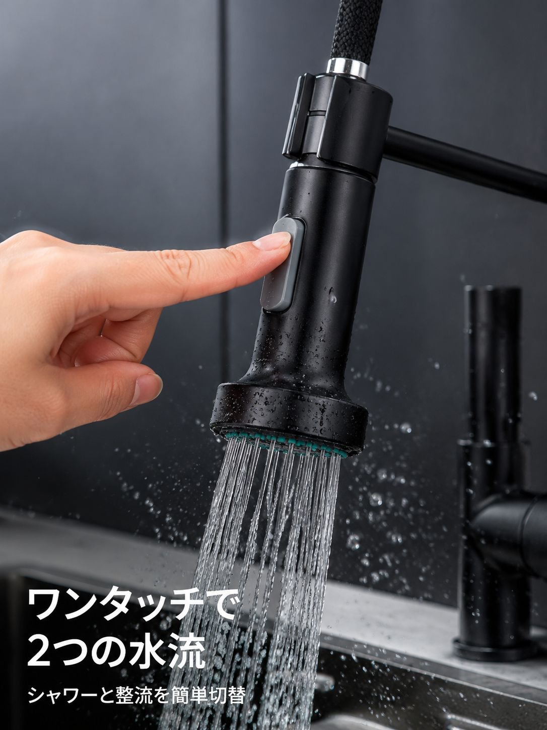 スプリング設計で伸縮自在な蛇口
