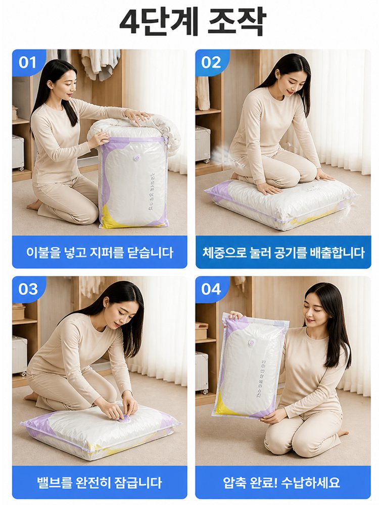진공 필요 없는 [항균] 이불 수납 이중 보호