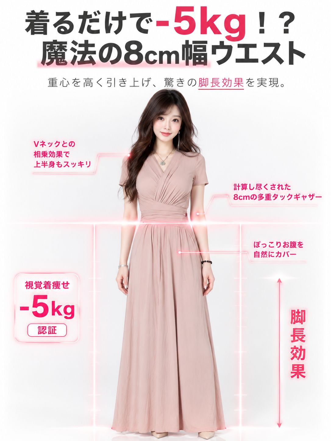 详情图5-比例与显瘦.jpg