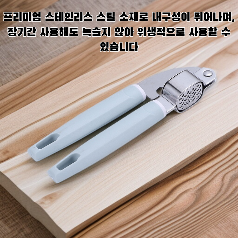 수동 생강 마늘 프레스 너트크래커 스테인리스 스틸 마늘 프레스